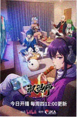 四海影院动漫星骸骑士